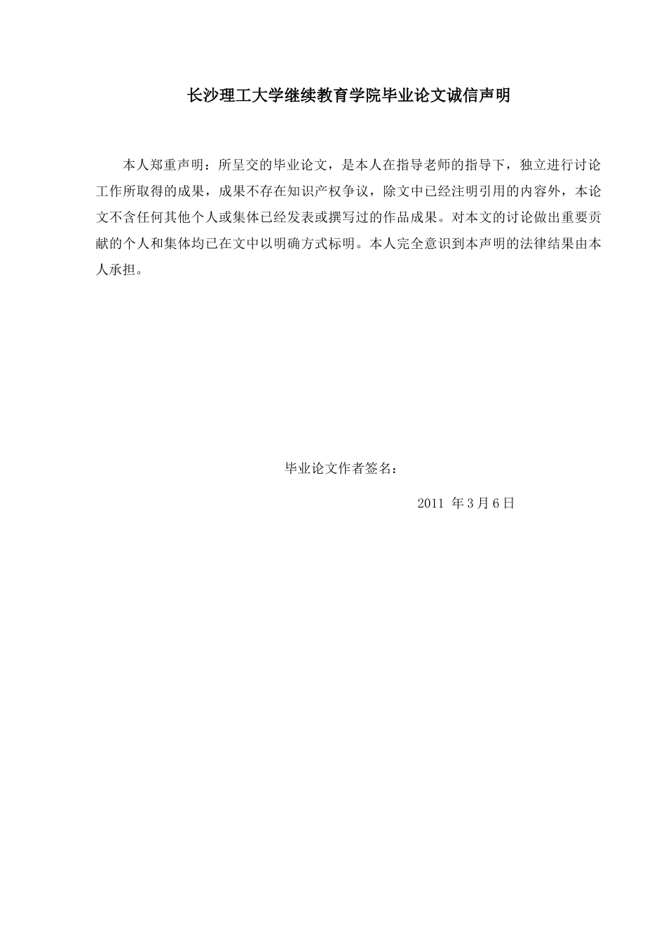 第三方物流业发展中的问题大学毕设论文_第3页