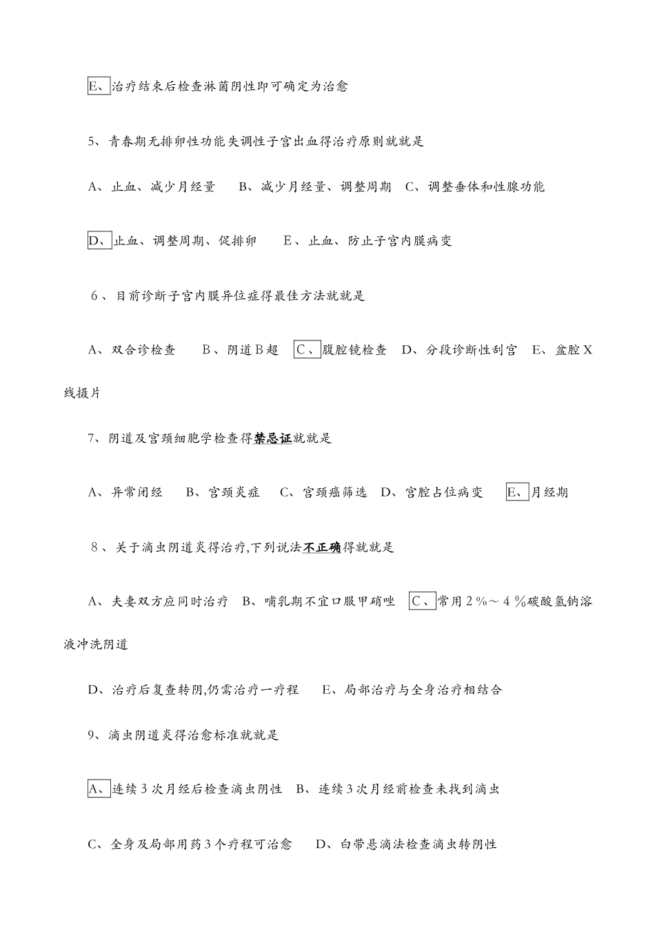 第九章.泌尿生殖系统疾病病人的护理_第2页