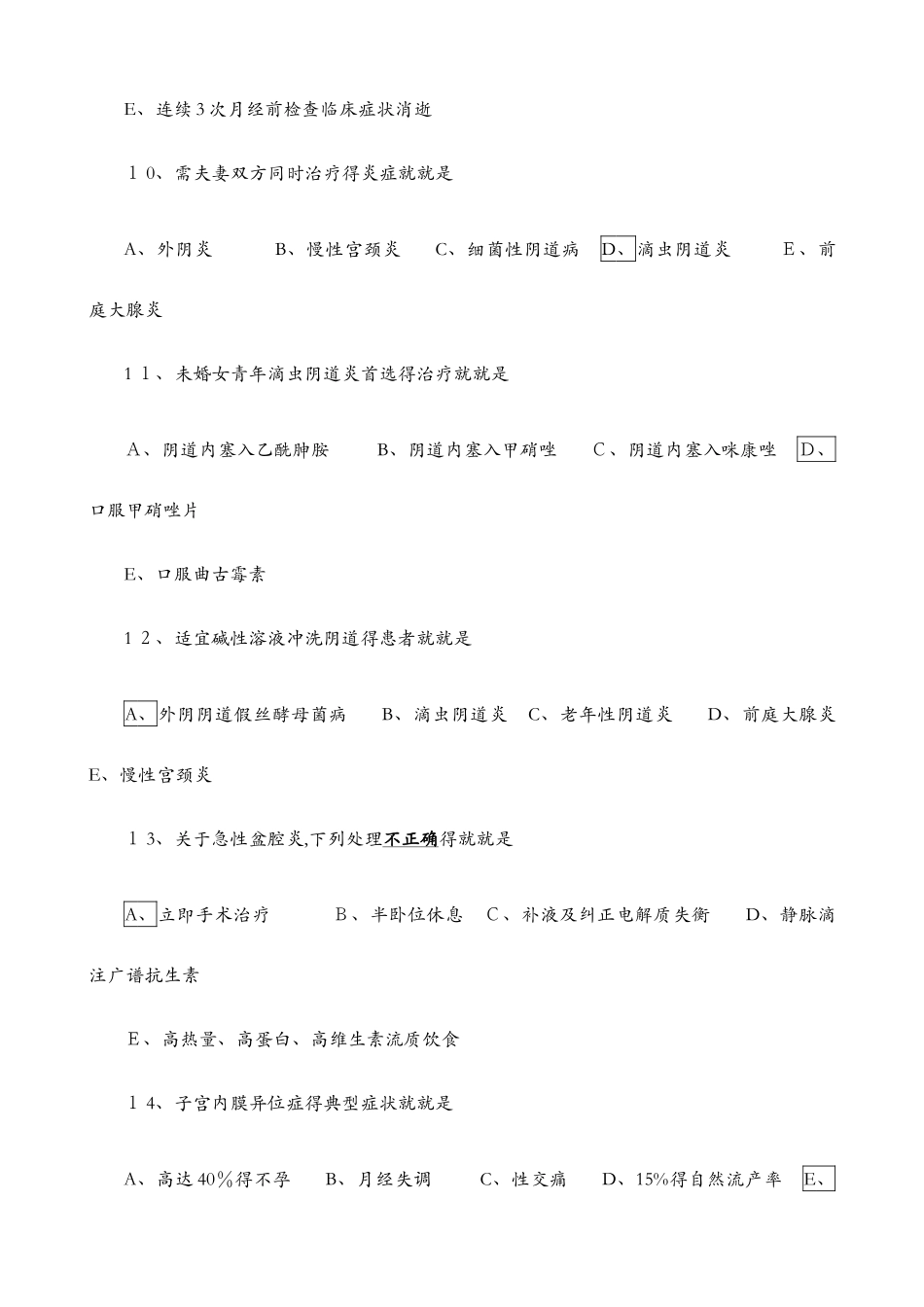 第九章.泌尿生殖系统疾病病人的护理_第3页