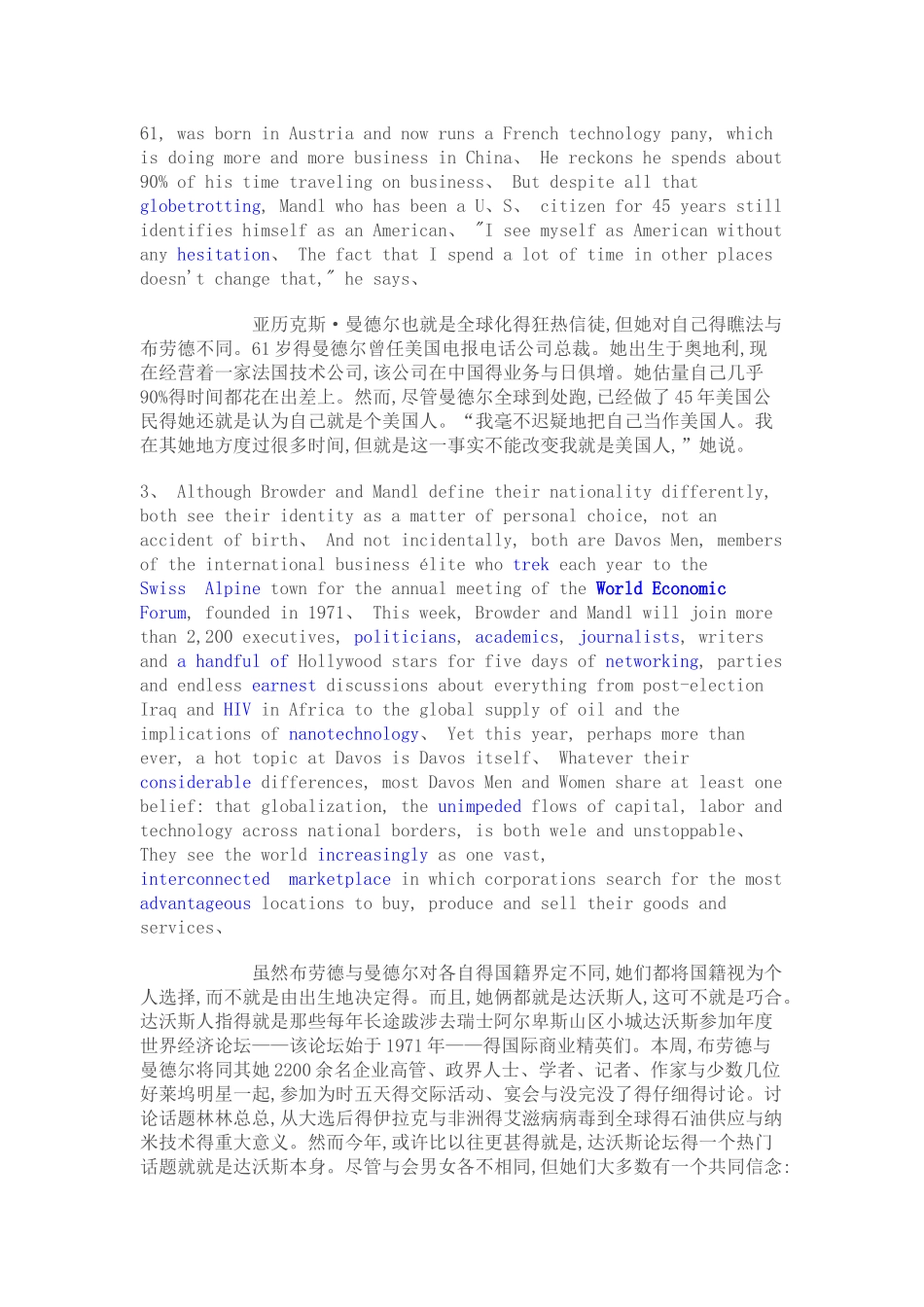 第四单元课文翻译_第2页