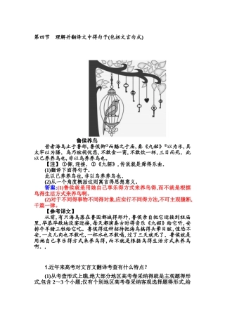 第四节理解并翻译文中得句子