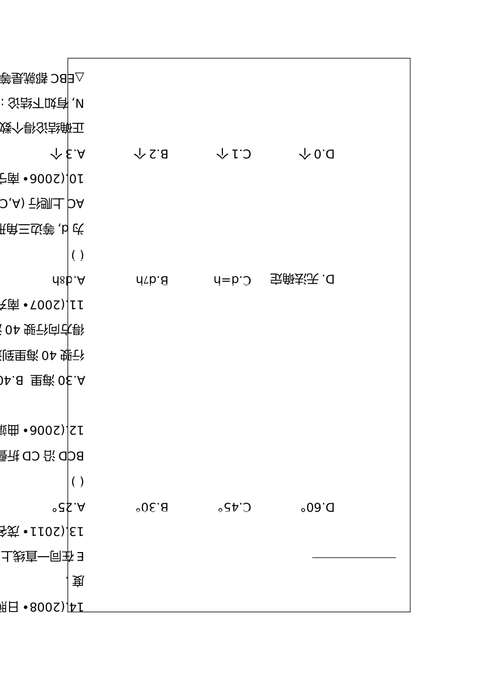 等边三角形专题_第3页