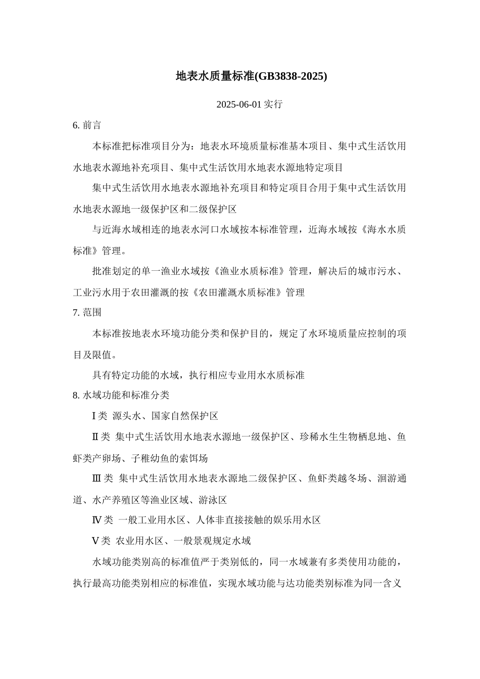 简明标准专业资料_第3页