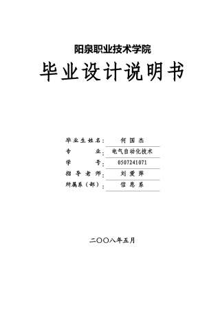简易gps定位信息显示系统的设计本科学位论文