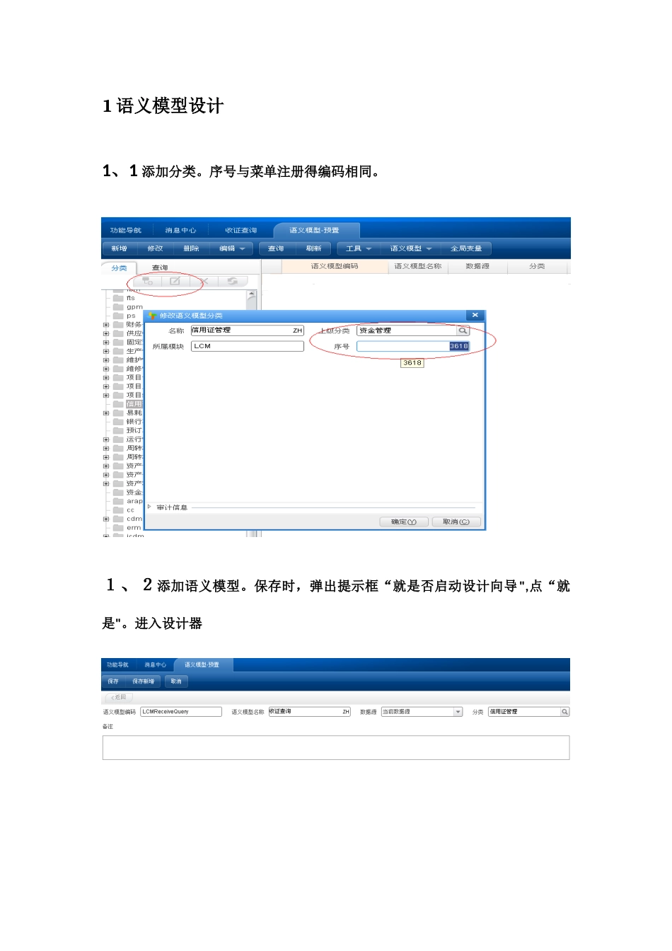 简单报表开发介绍_第2页