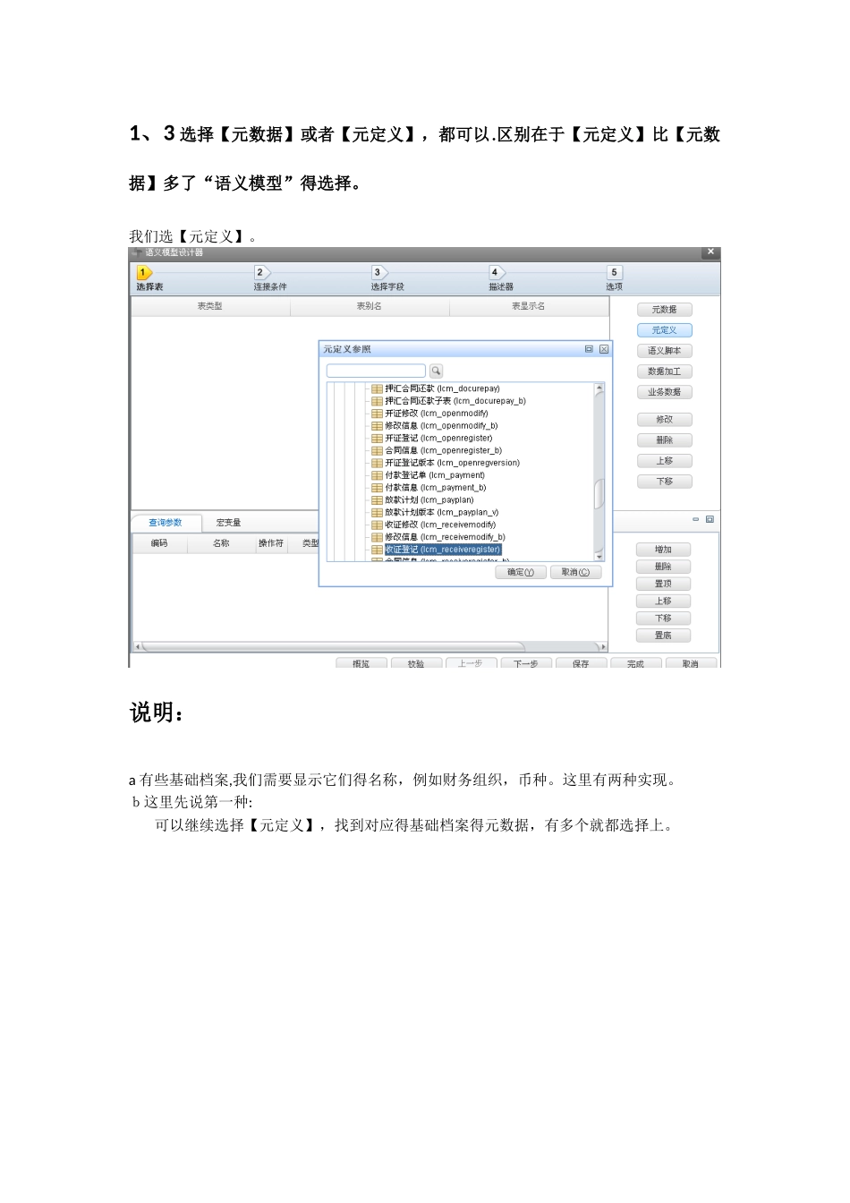 简单报表开发介绍_第3页