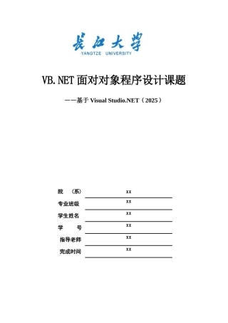 简易图书管理系统课程设计本科论文