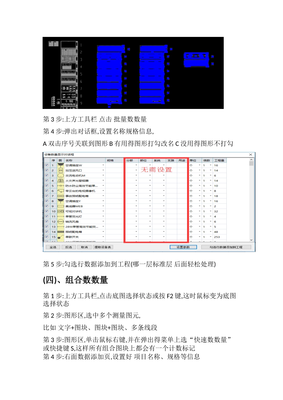 算王电气算量精讲新版_第2页