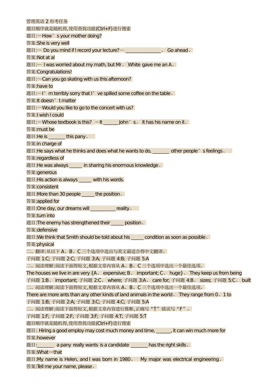 管理英语2形考任务答案 _第1页