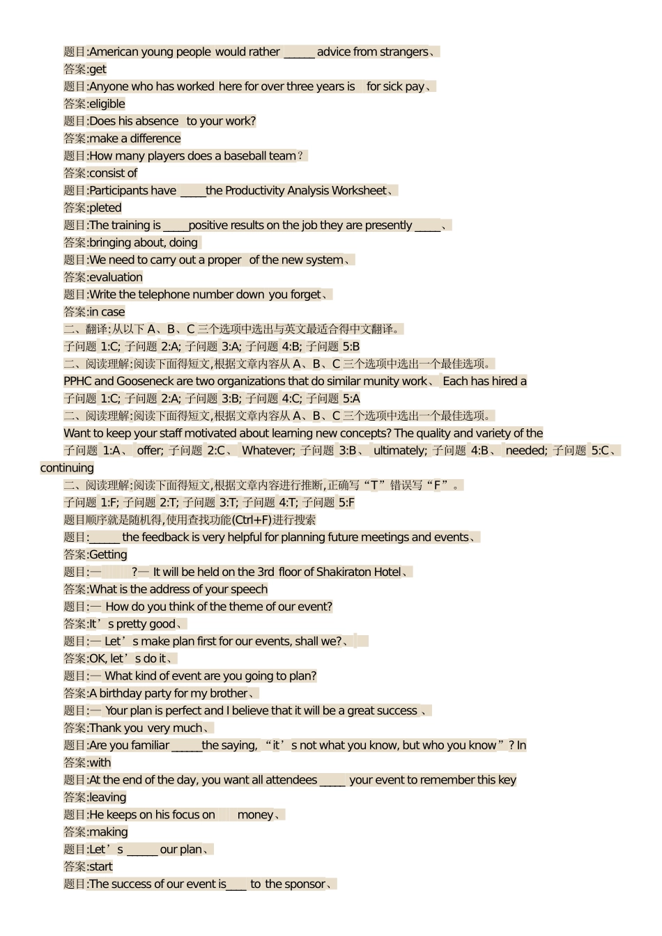 管理英语2形考任务答案 _第3页