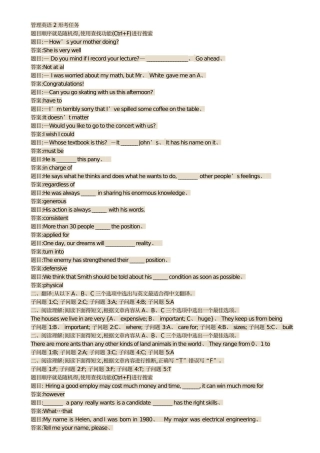 管理英语2形考任务答案 