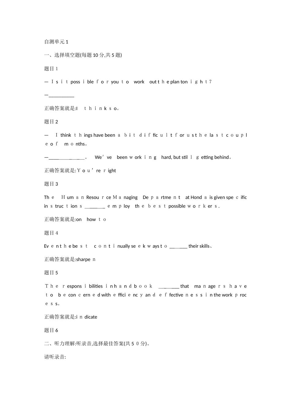 管理英语4形考_第1页