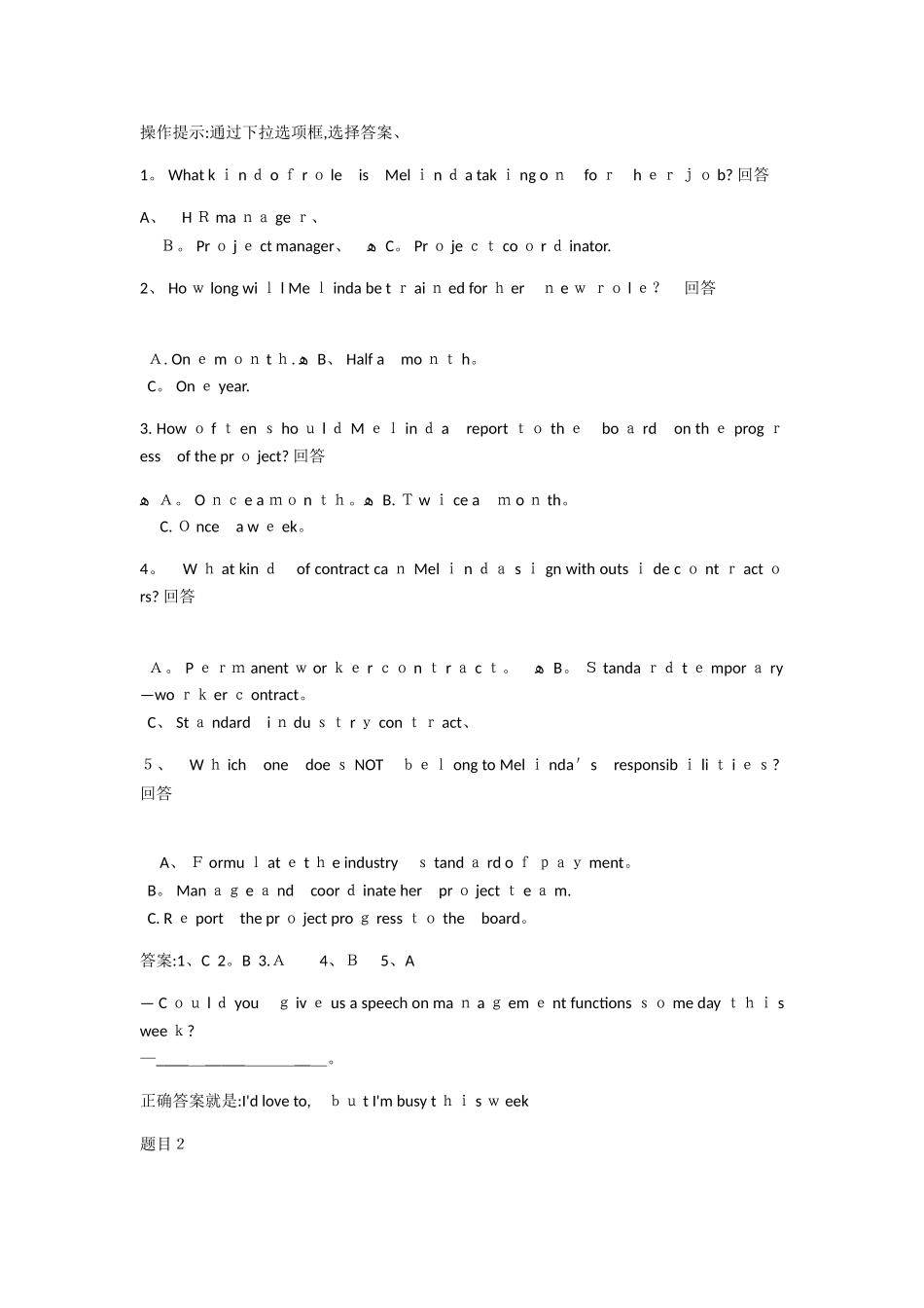 管理英语4形考_第2页