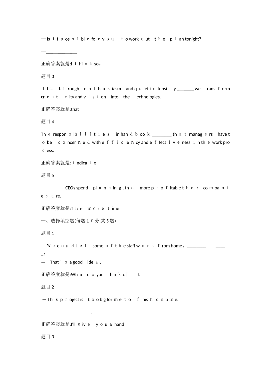 管理英语4形考_第3页