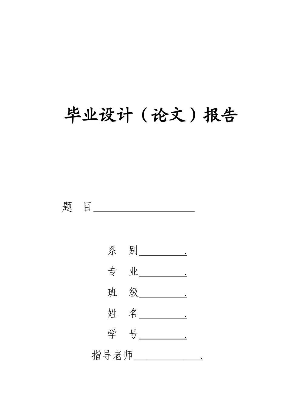 箱体注塑模CADCAM毕业设计_第1页