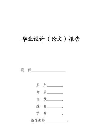 箱体注塑模CADCAM毕业设计