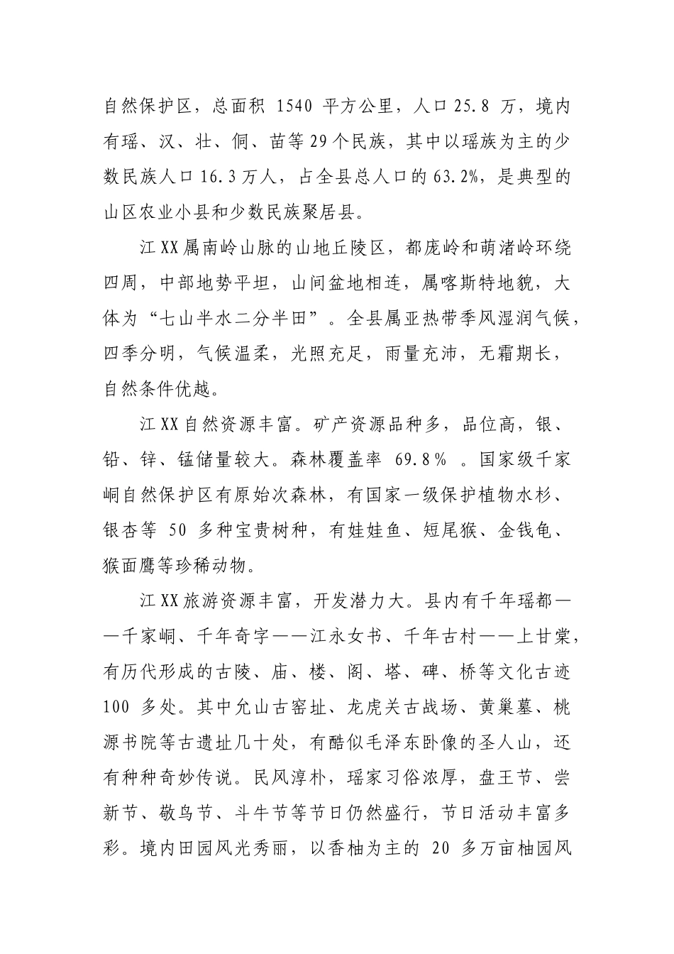 米业仓储及物流服务项目可行性研究报告_第3页