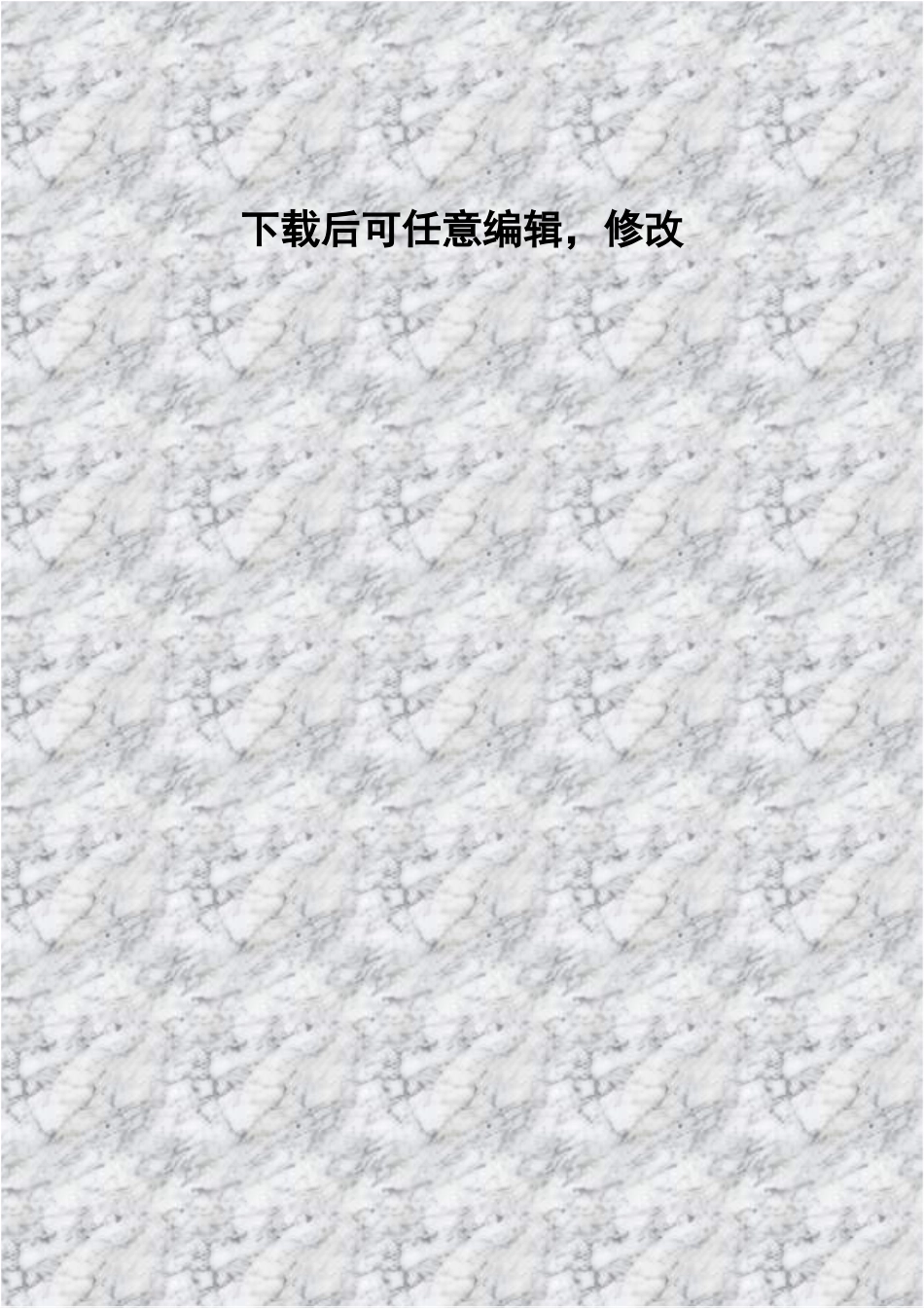 粉煤灰综合利用带余热发电4000td熟料生产线可行性研究报告_第1页