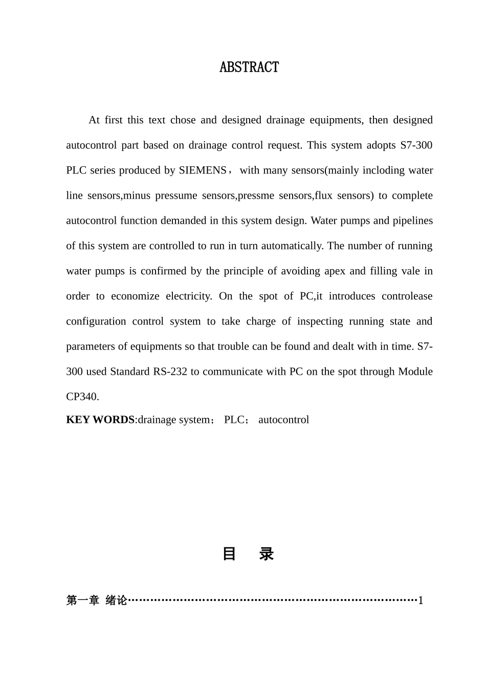 精品毕业论文--基于PLC的矿井泵房自动化设计_第2页