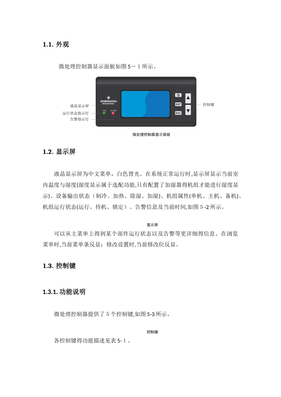 精密空调施工方案_第3页