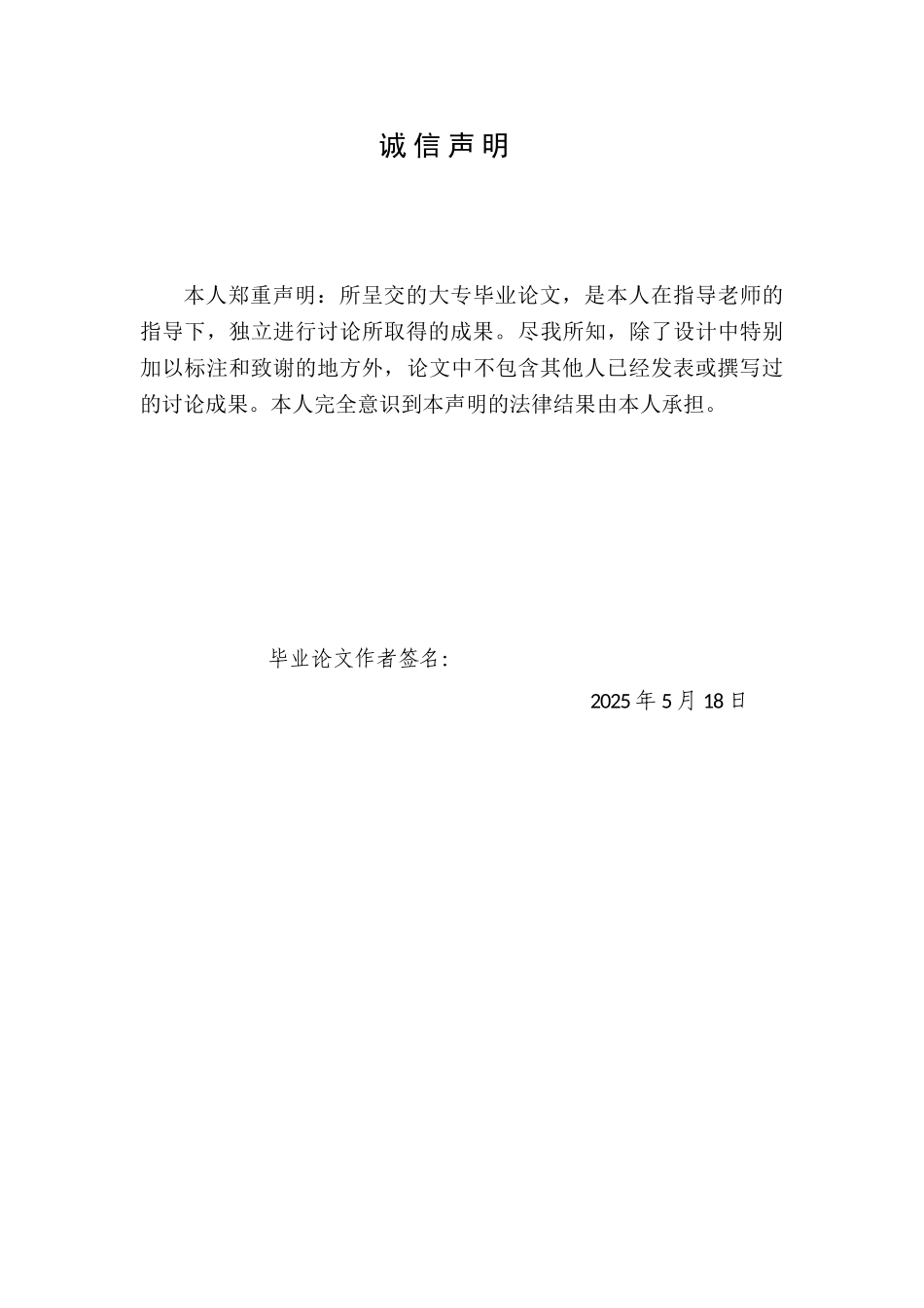 精益生产在变频中的应用论文_第3页