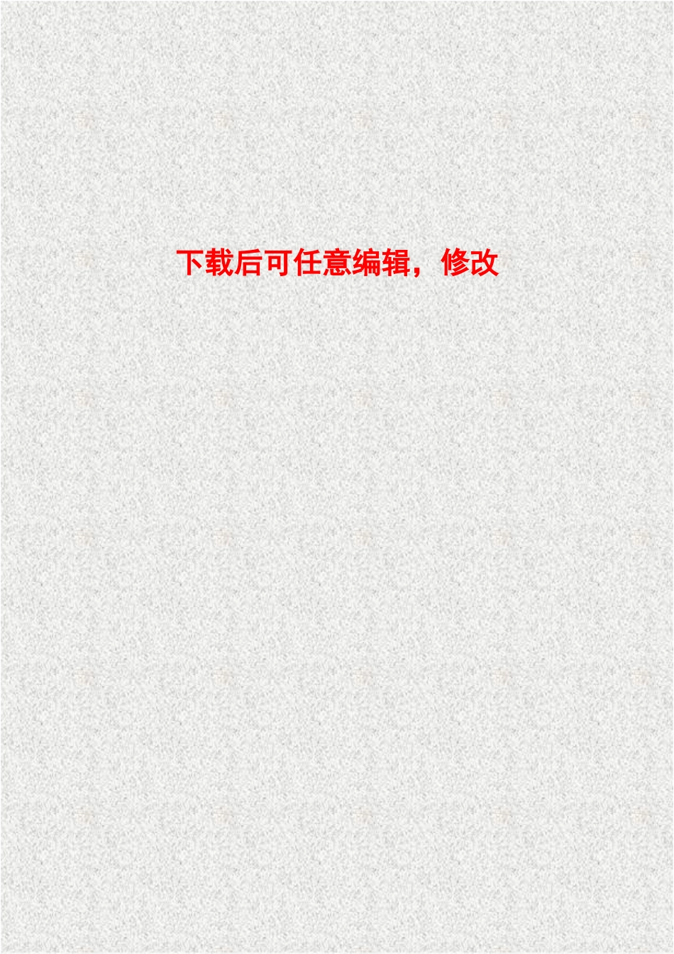 精细化工公司年产2000吨间苯二酚项目环境影响评价报告书_第1页