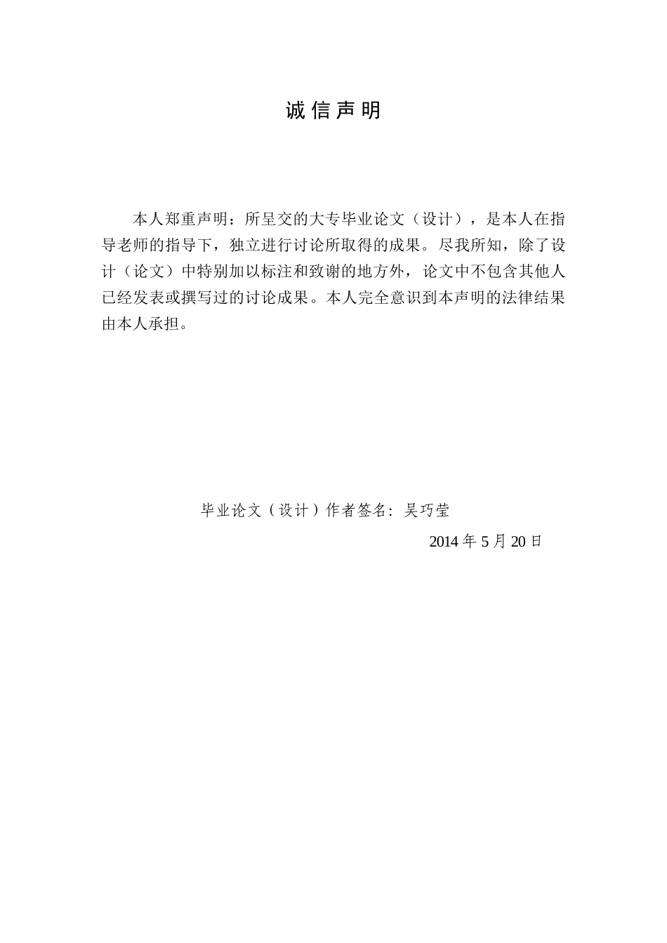红外线反射式报警器设计论文_第2页