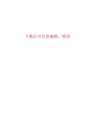 红星美凯龙系统岗位操作手册大全
