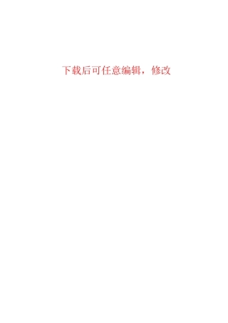 红石崖铁路物流商业计划书