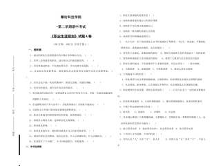 级职业生涯规划期中试题卷