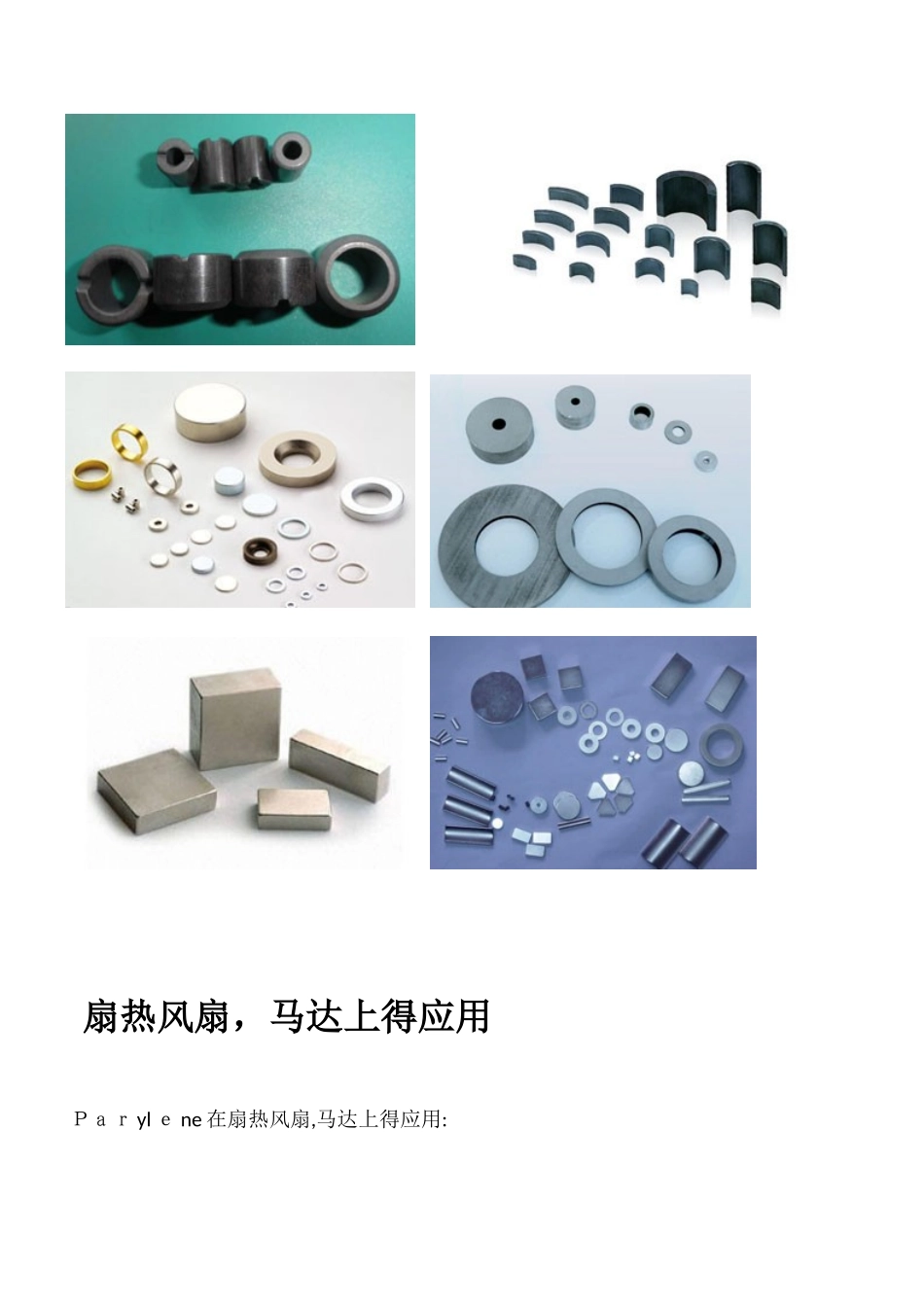 纳米涂层的应用_第3页