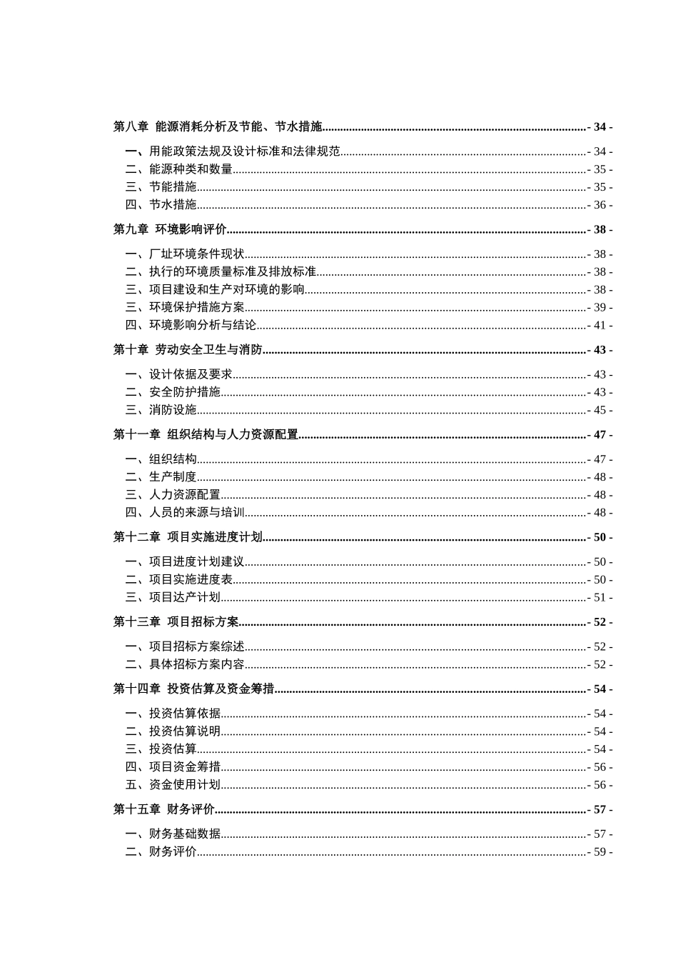 纸箱加工厂年产1000万平方米纸箱项目可行性研究报告_第3页