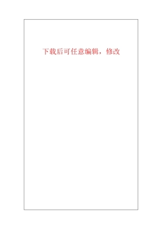 纺织有限公司事故应急预案