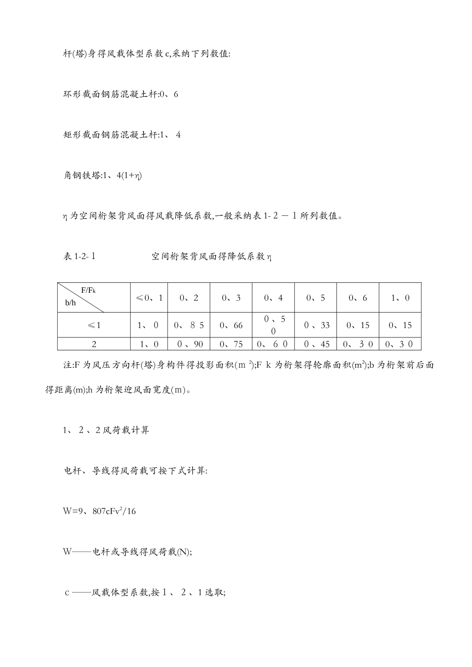 线路设计手册_第2页