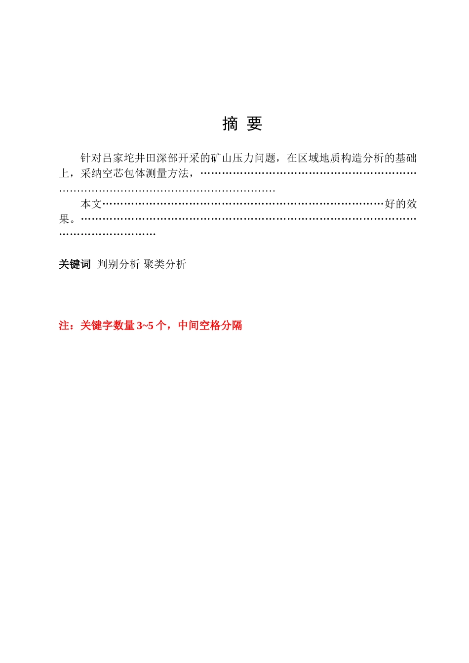 组合数据加密方法的研究毕业论文_第2页