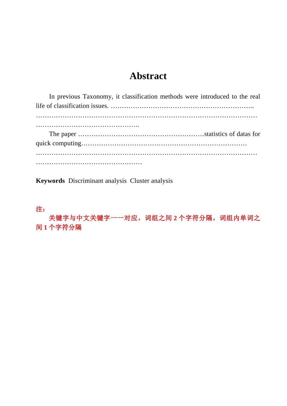 组合数据加密方法的研究毕业论文_第3页