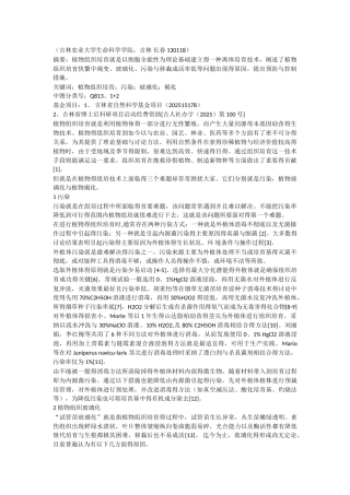 组培三大难题