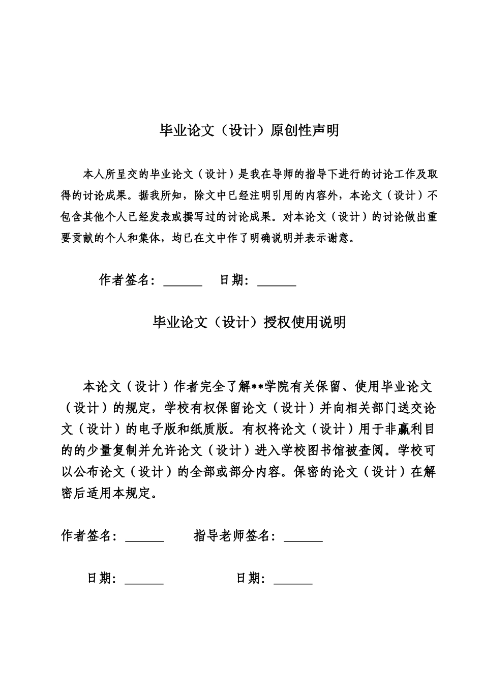 组合数据加密方法的研究论文_第2页