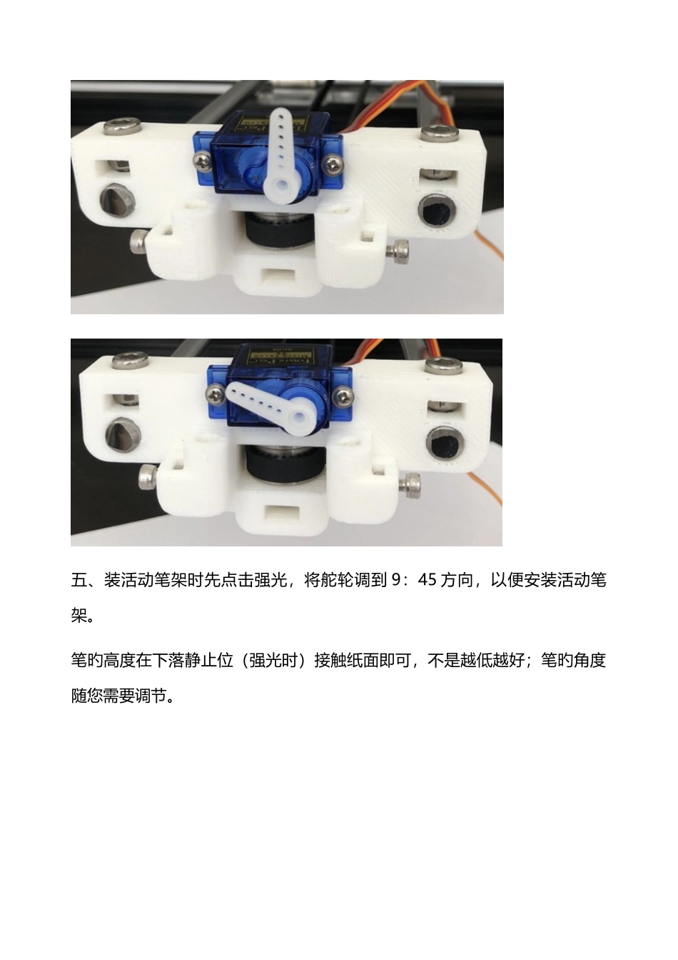 组装后调试步骤及注意事项_第3页
