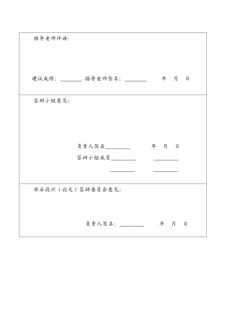终结版锅炉制粉系统设计本科学位论文_第3页