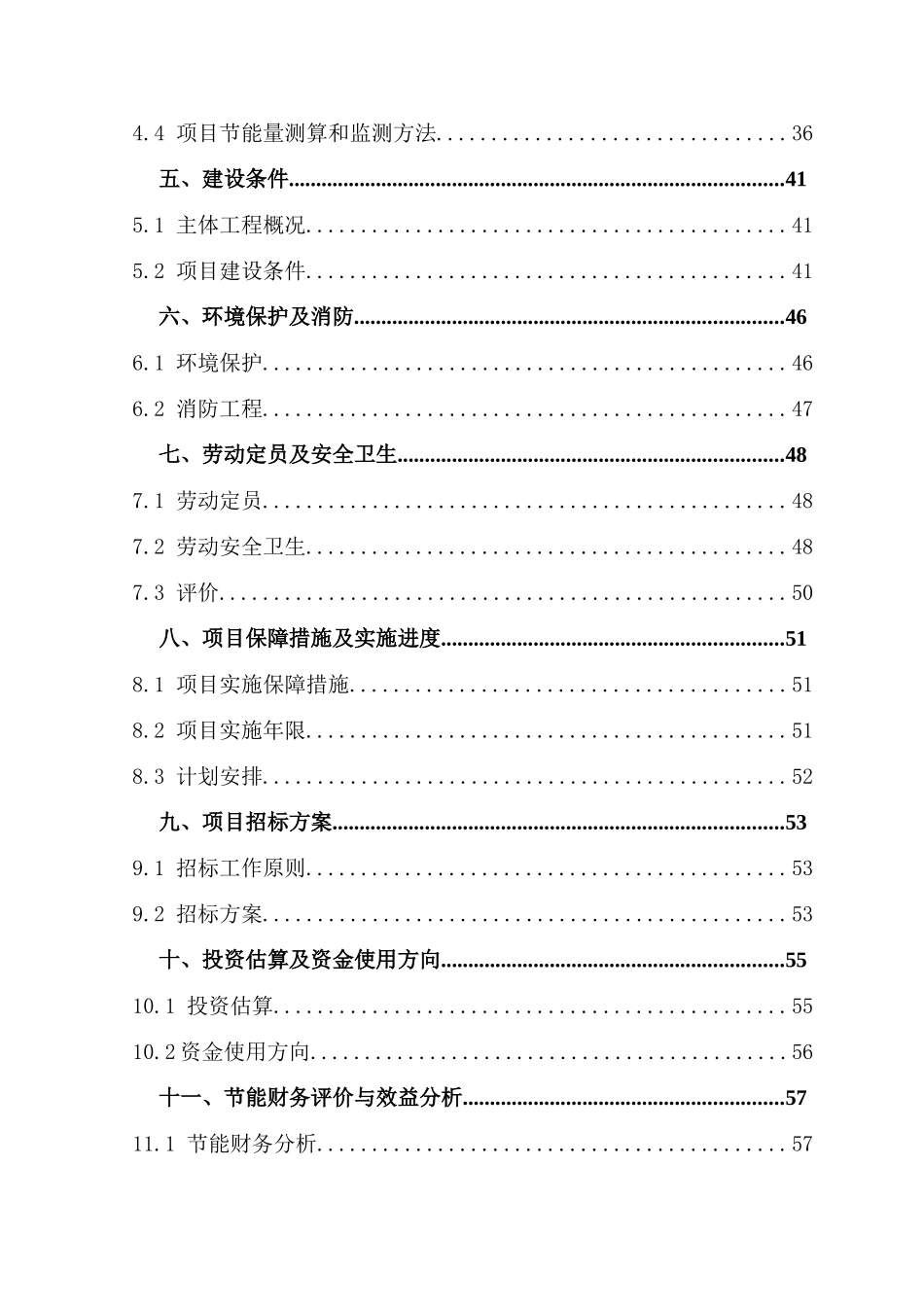 绍兴市高氏家纺有限公司年产1200万米高档粘扣带生产建设项目环境影响报告表_第2页