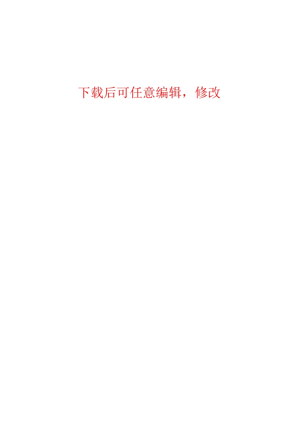 绍兴职业技术学院二期工程环境影响报告书_第1页