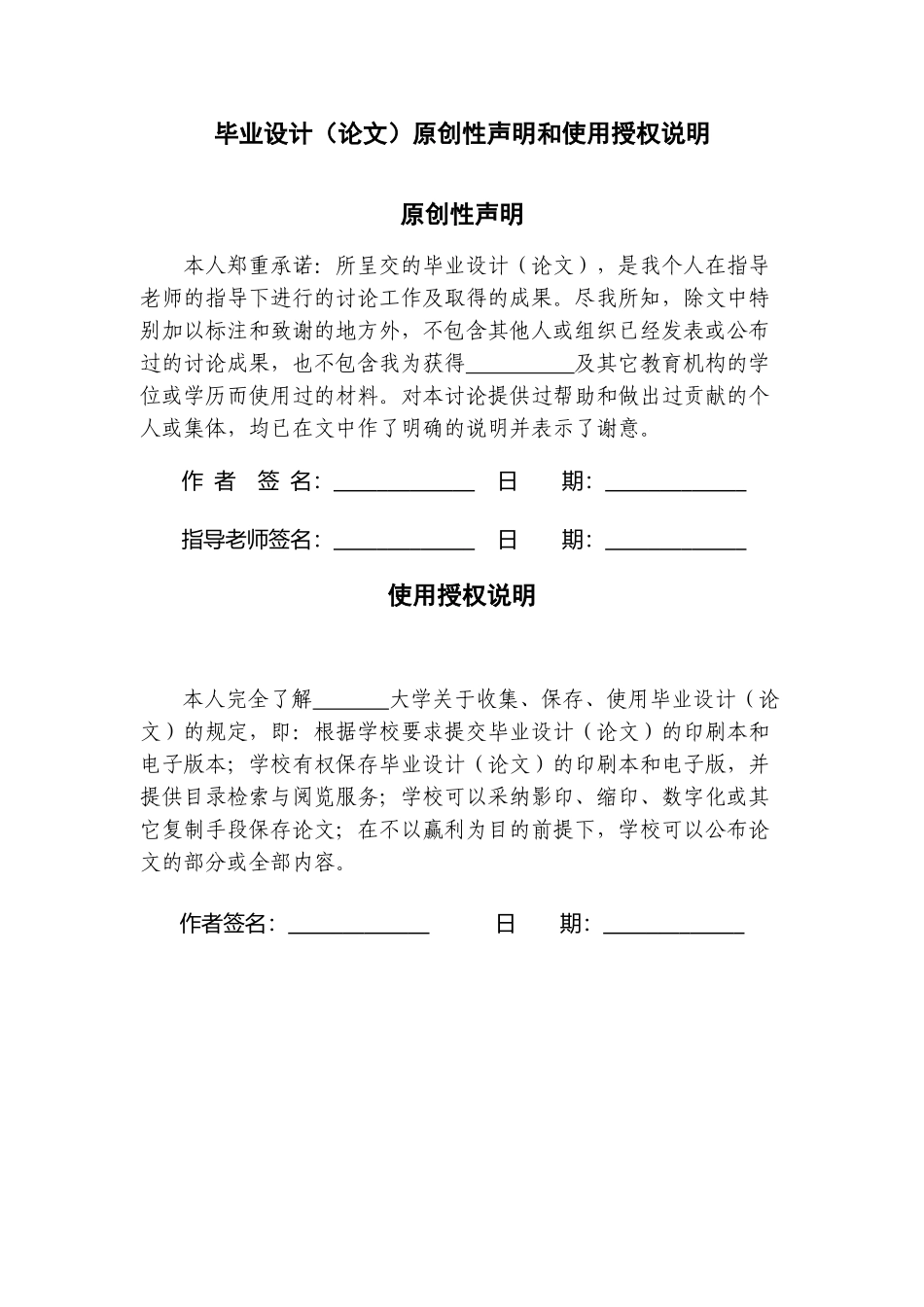 经济型酒店的发展现状及对策探讨——以成都市场为例学士学位论文_第2页
