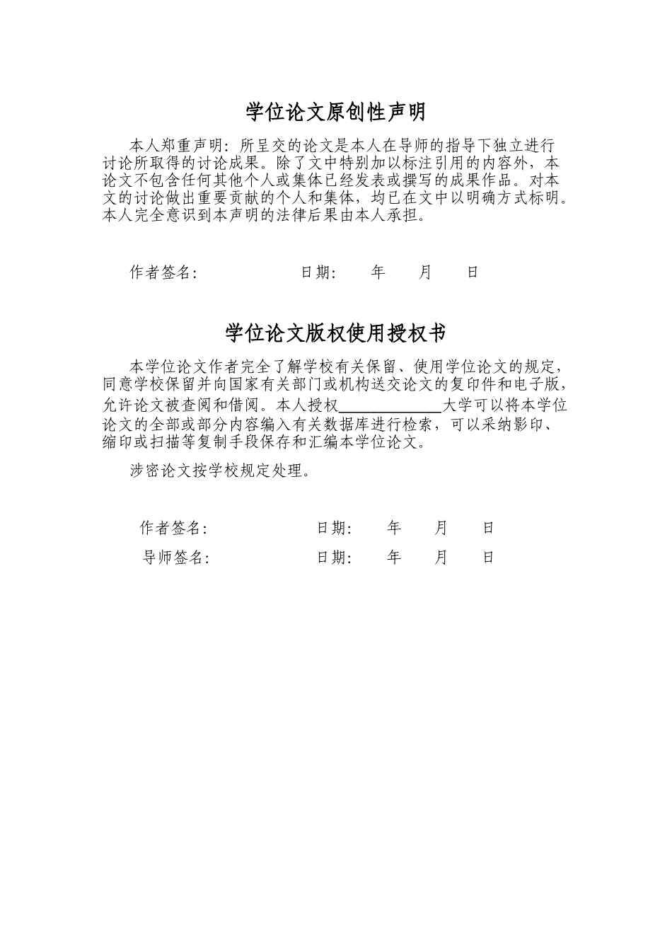 经济型酒店的发展现状及对策探讨——以成都市场为例学士学位论文_第3页