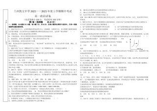 经济生活期中考试教师版