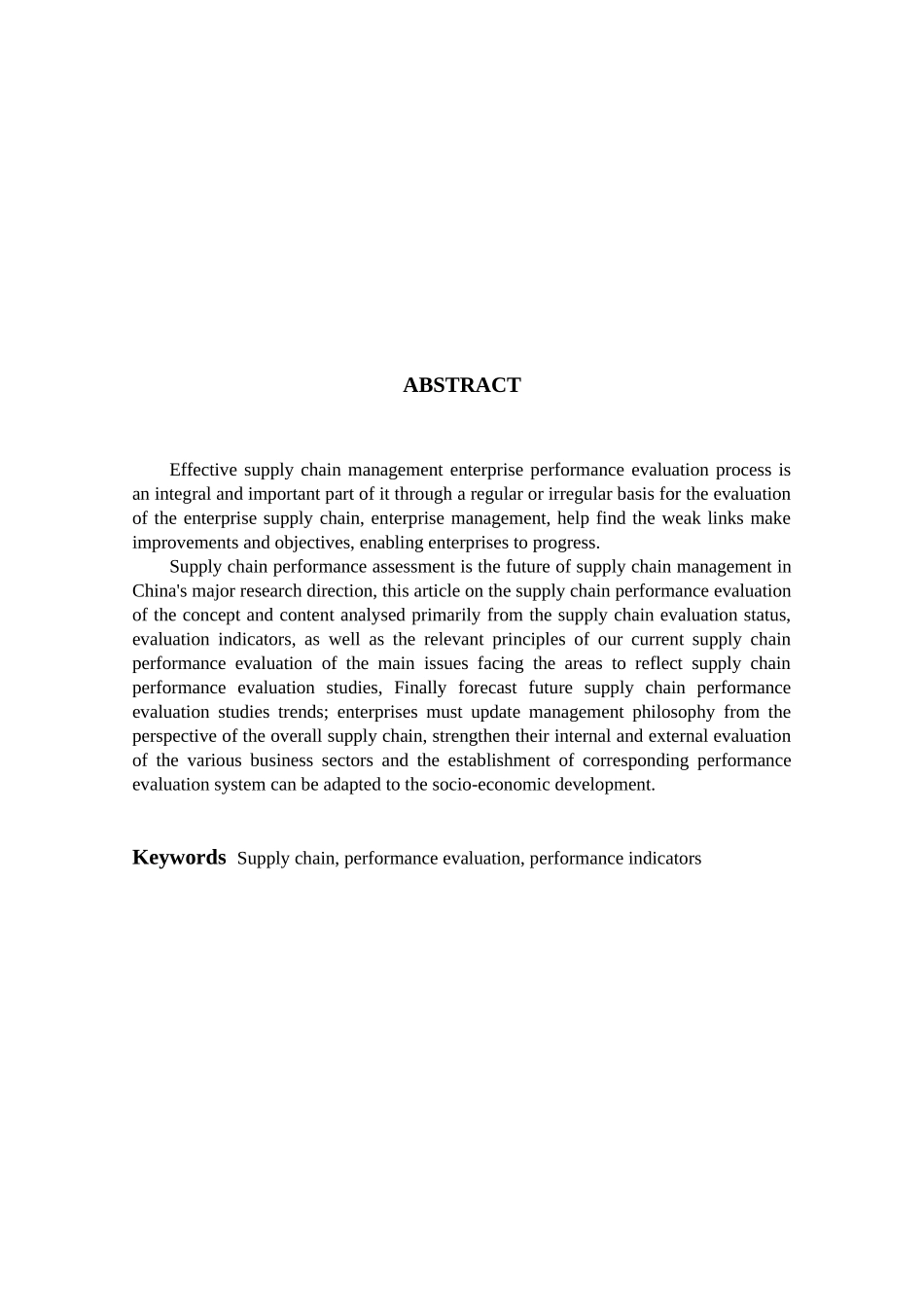 经济管理浅谈我国供应链绩效评价学士学位论文_第2页