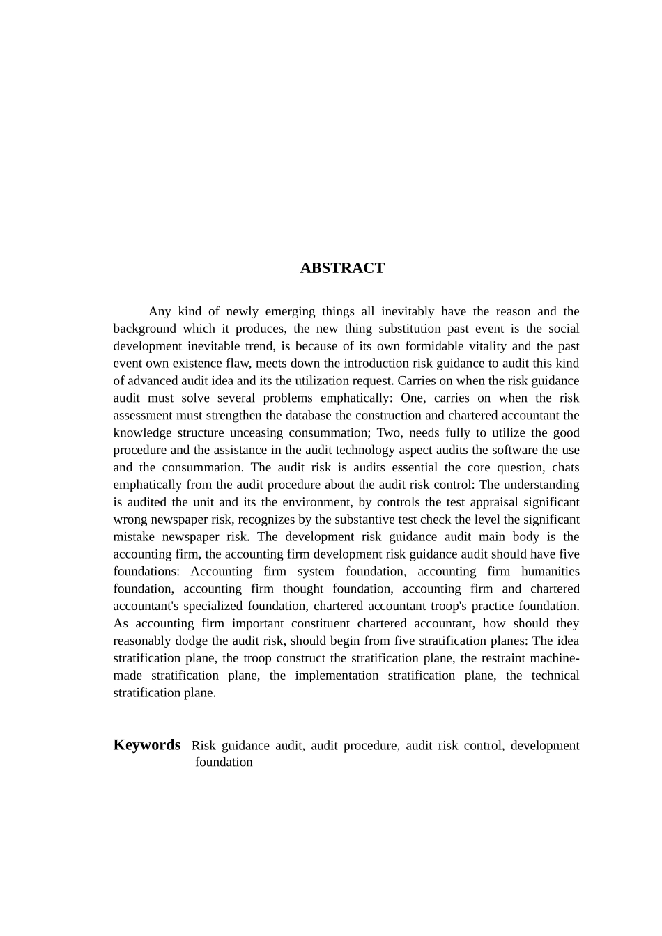经济管理浅谈风险导向审计学士学位论文_第2页