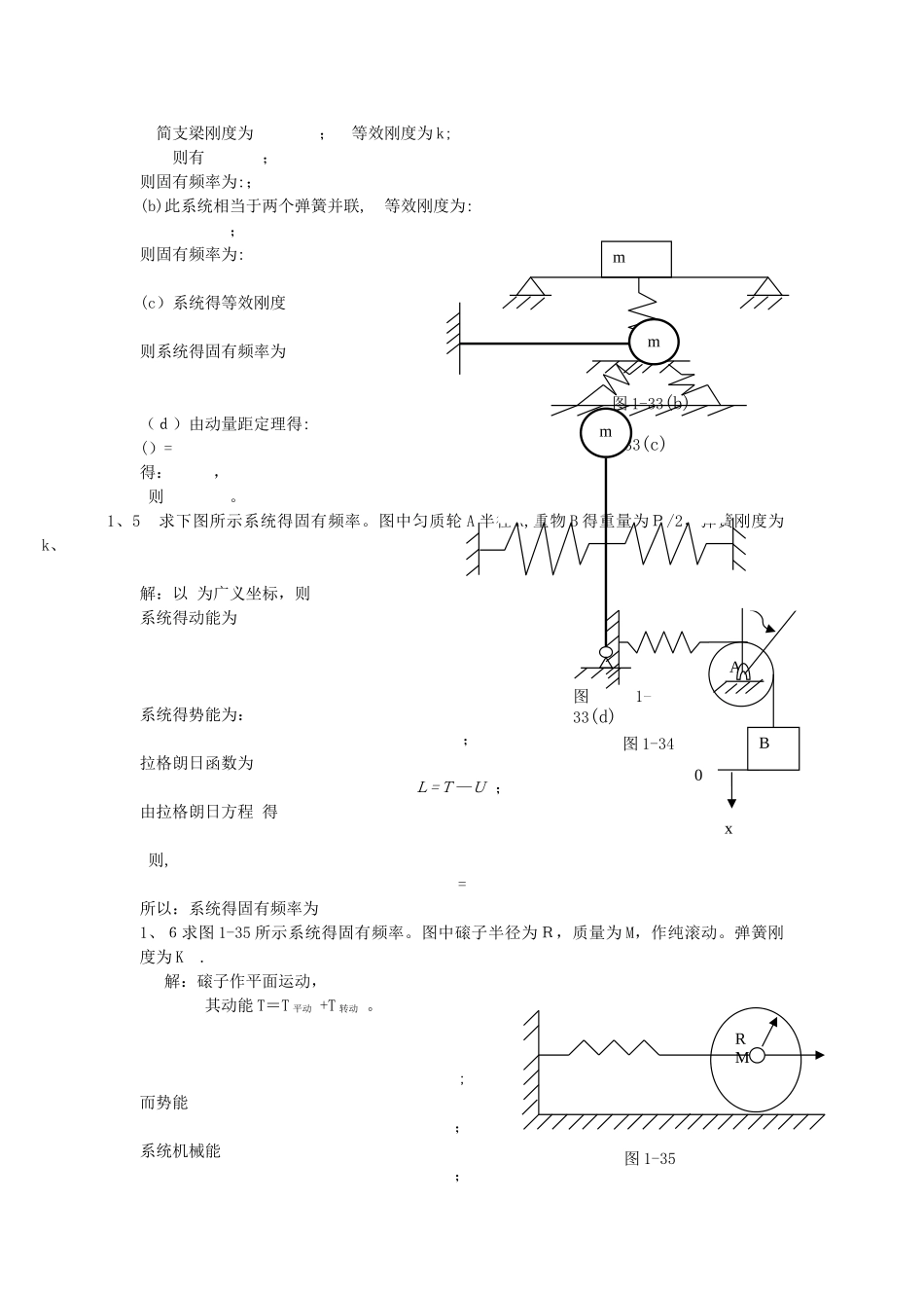 结构动力学哈工大版课后习题解答_第3页