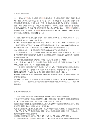 结构工程师面试试题及答案