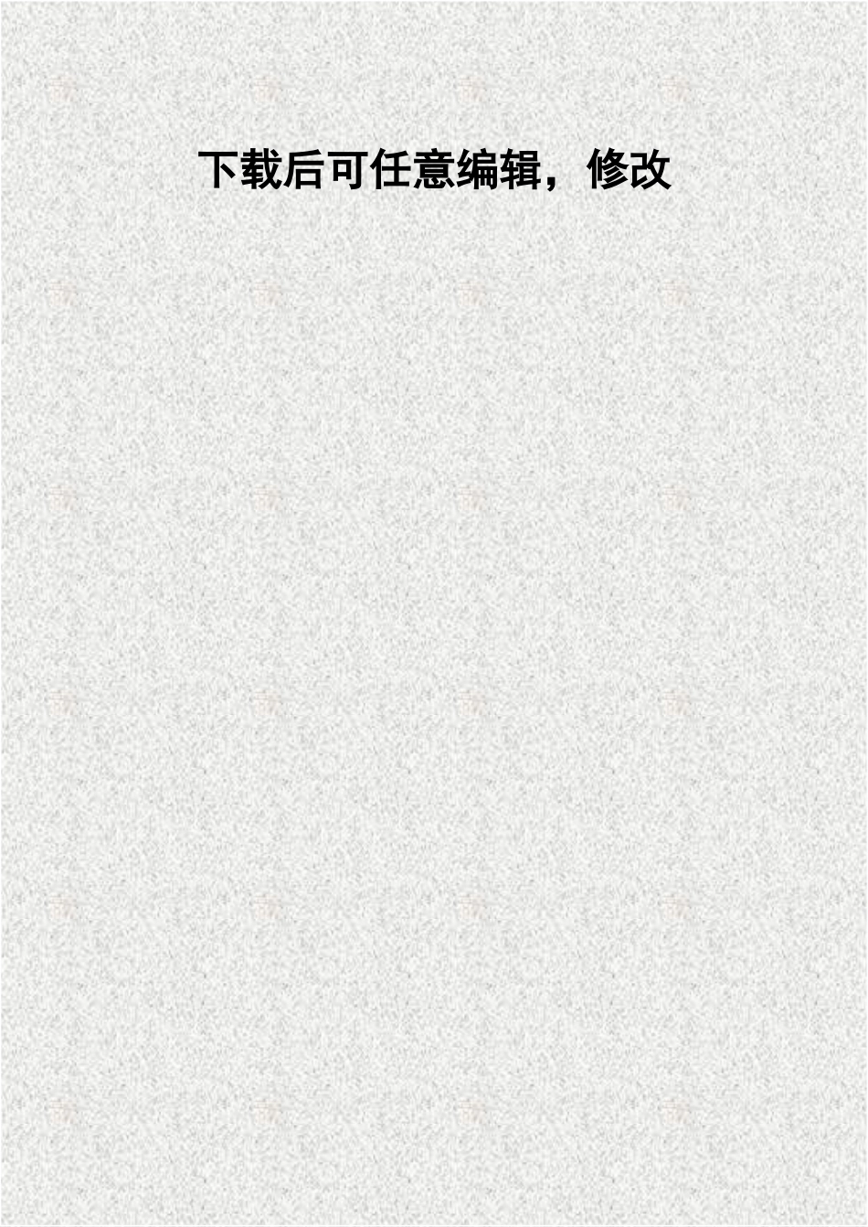 给水工程可行性研究报告_第1页